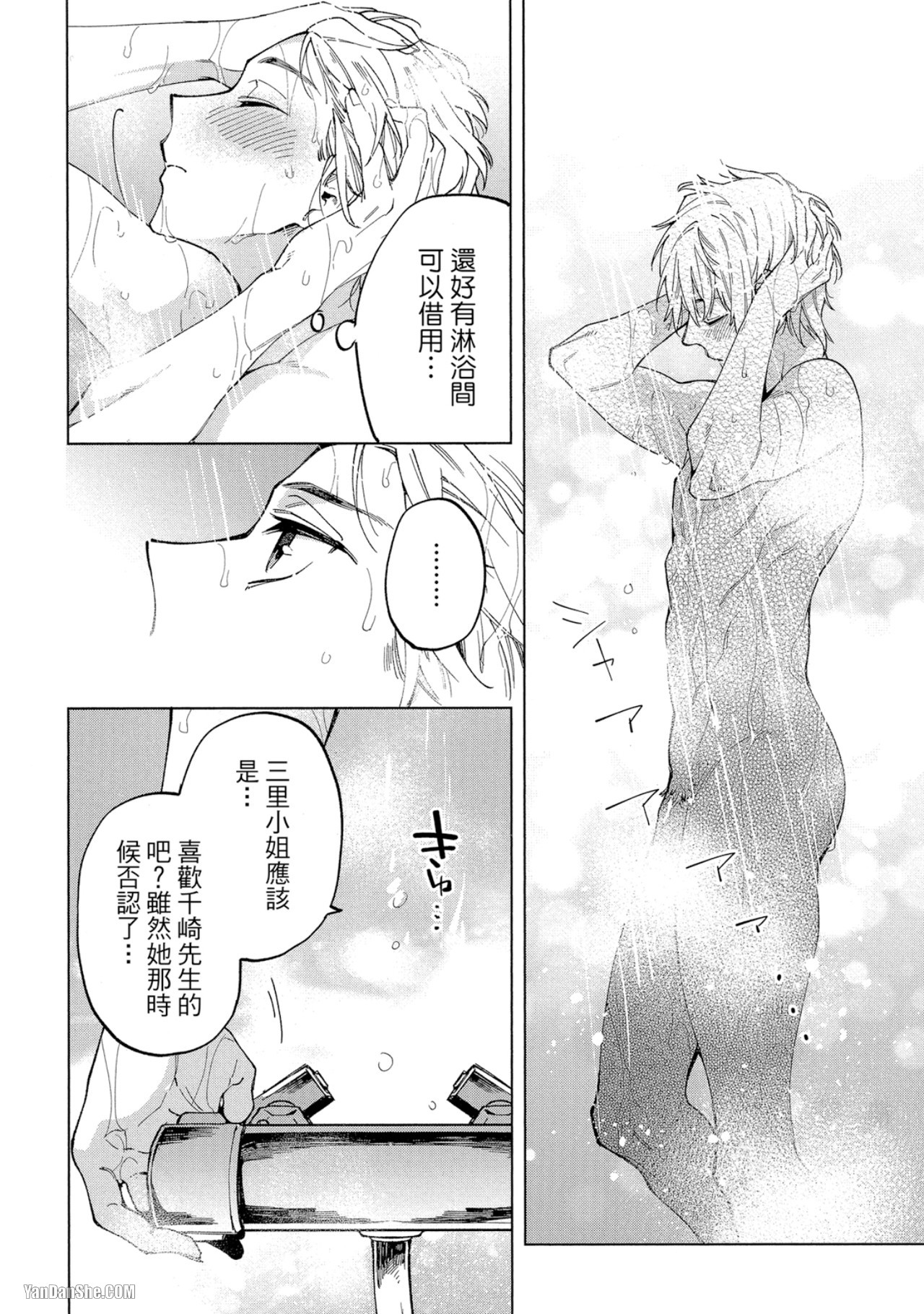 《丧尸・逃命・性爱》漫画最新章节第8话免费下拉式在线观看章节第【12】张图片