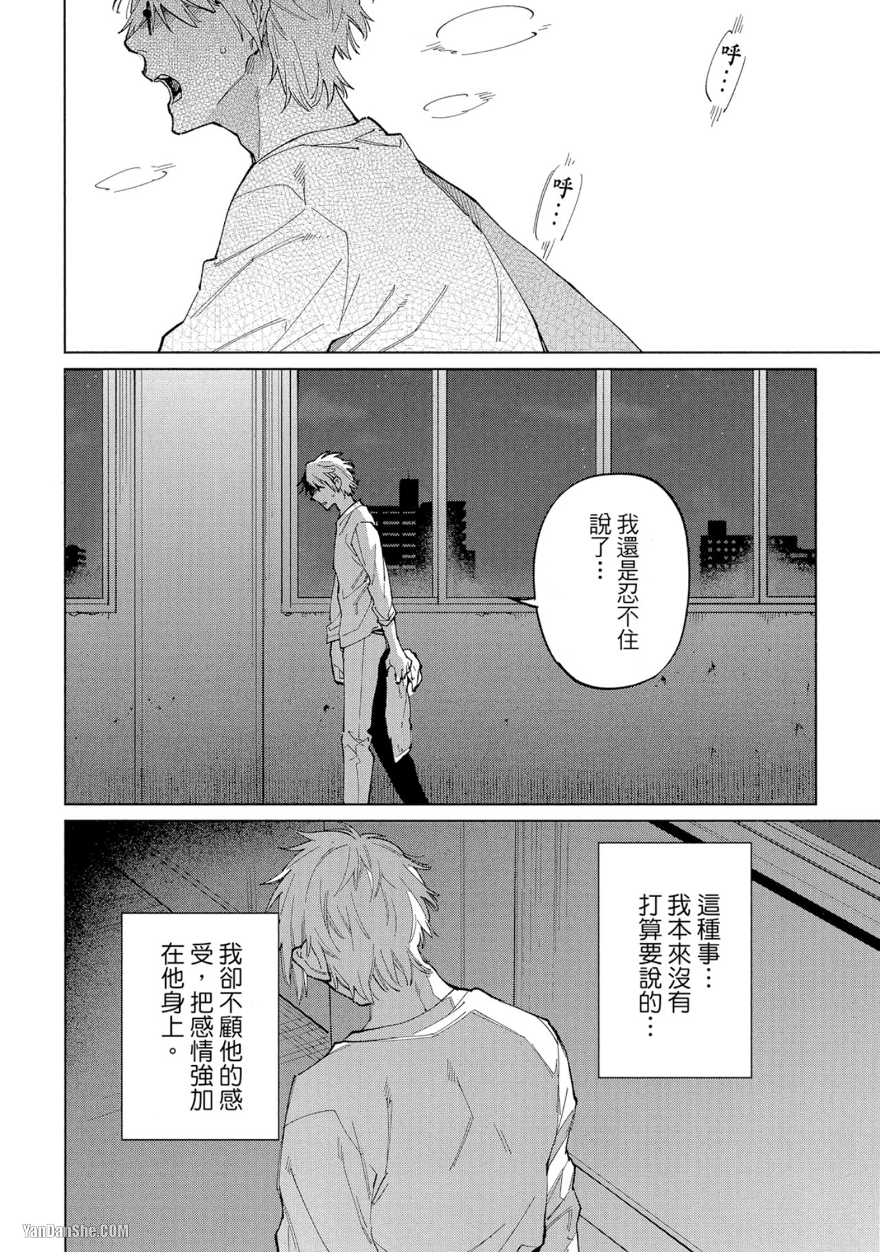 《丧尸・逃命・性爱》漫画最新章节第8话免费下拉式在线观看章节第【28】张图片