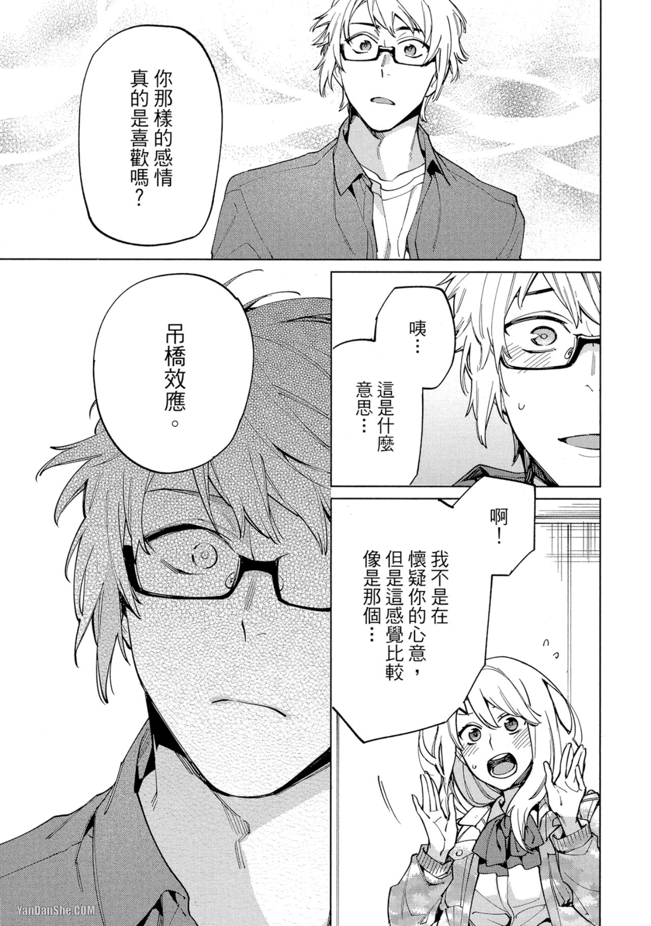 《丧尸・逃命・性爱》漫画最新章节第9话免费下拉式在线观看章节第【13】张图片