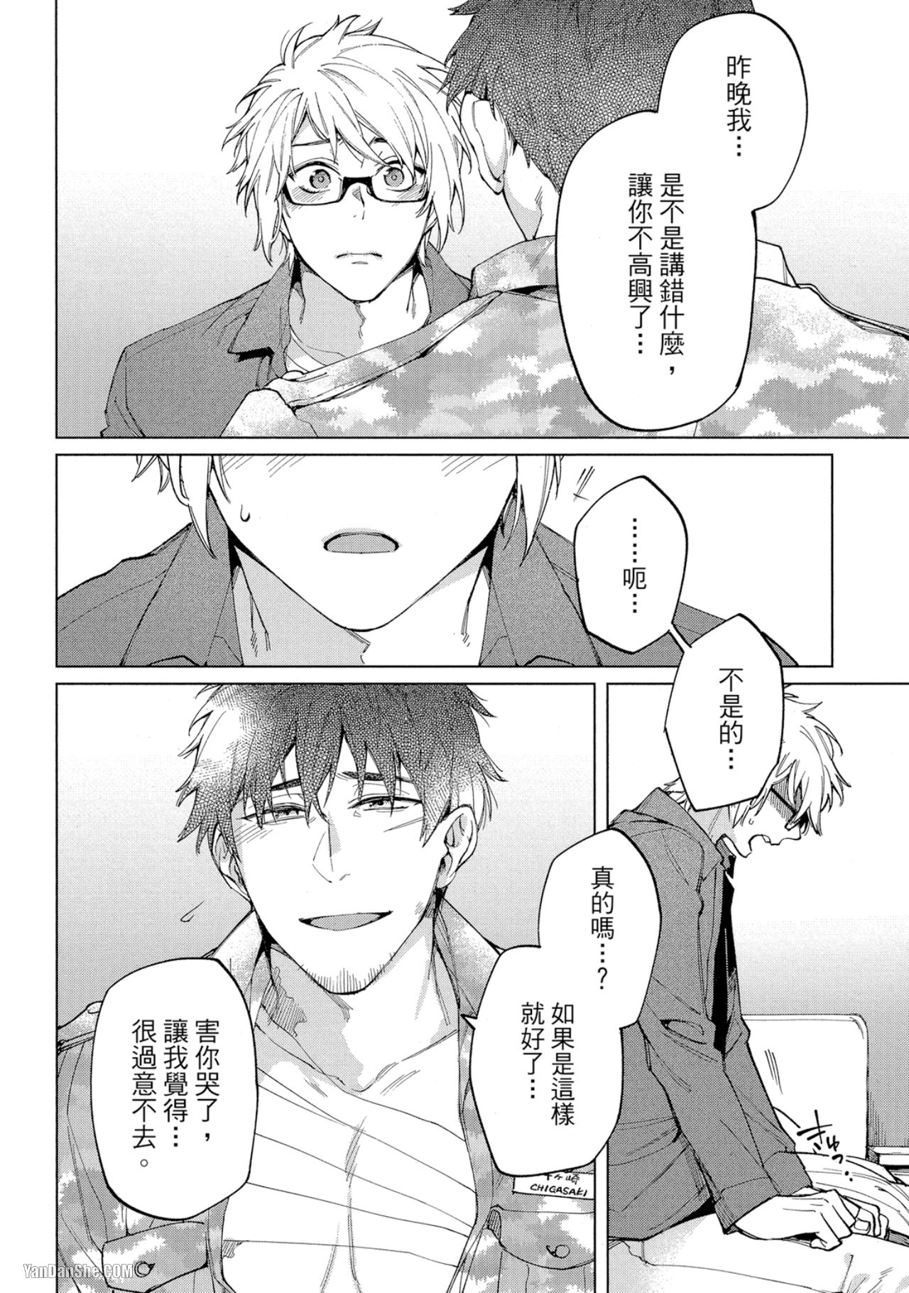 《丧尸・逃命・性爱》漫画最新章节第9话免费下拉式在线观看章节第【16】张图片