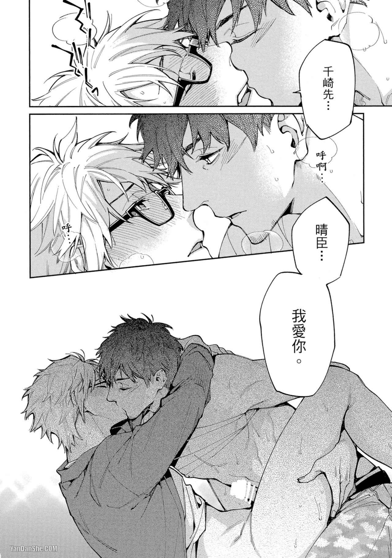 《丧尸・逃命・性爱》漫画最新章节第9话免费下拉式在线观看章节第【30】张图片