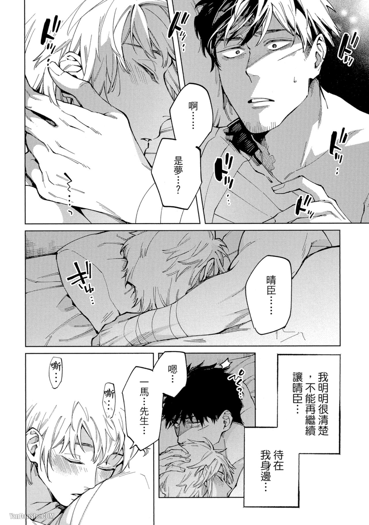 《丧尸・逃命・性爱》漫画最新章节第10话免费下拉式在线观看章节第【14】张图片