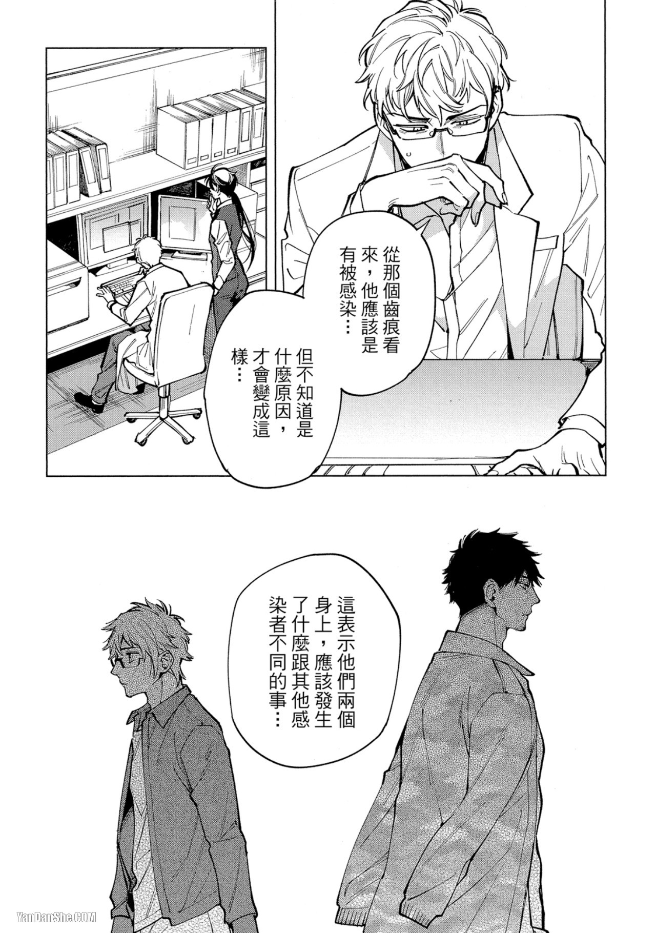 《丧尸・逃命・性爱》漫画最新章节第10话免费下拉式在线观看章节第【26】张图片