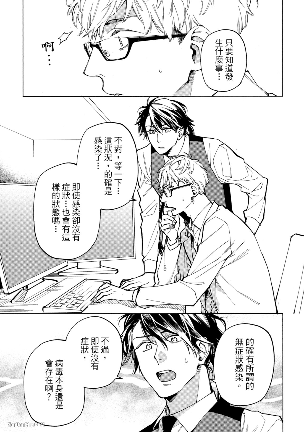 《丧尸・逃命・性爱》漫画最新章节第10话免费下拉式在线观看章节第【27】张图片