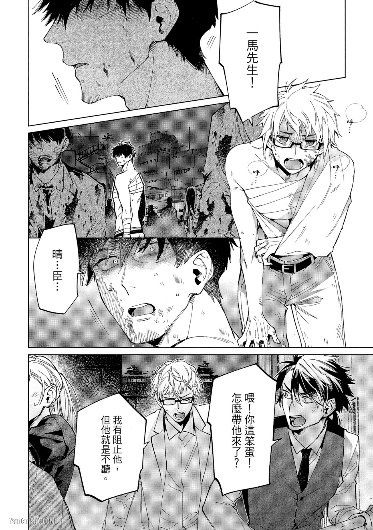 《丧尸・逃命・性爱》漫画最新章节第11话免费下拉式在线观看章节第【14】张图片