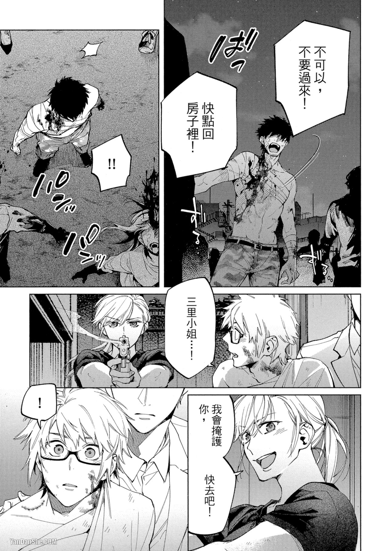 《丧尸・逃命・性爱》漫画最新章节第11话免费下拉式在线观看章节第【17】张图片