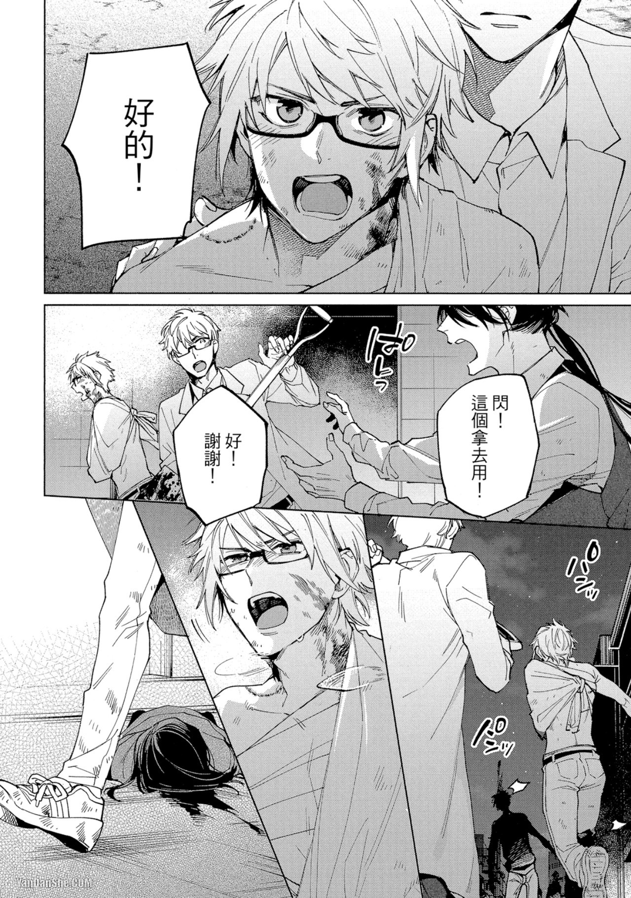 《丧尸・逃命・性爱》漫画最新章节第11话免费下拉式在线观看章节第【18】张图片