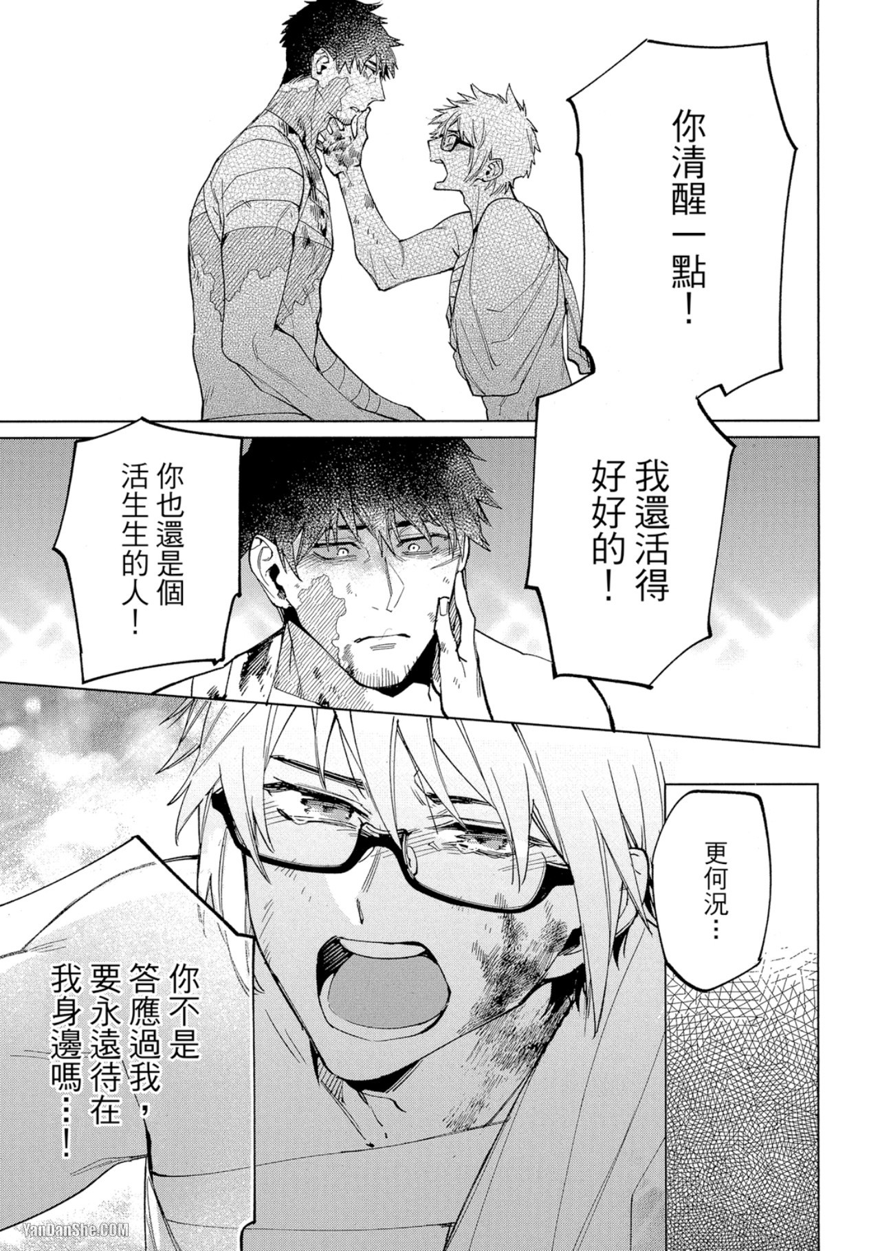 《丧尸・逃命・性爱》漫画最新章节第11话免费下拉式在线观看章节第【21】张图片