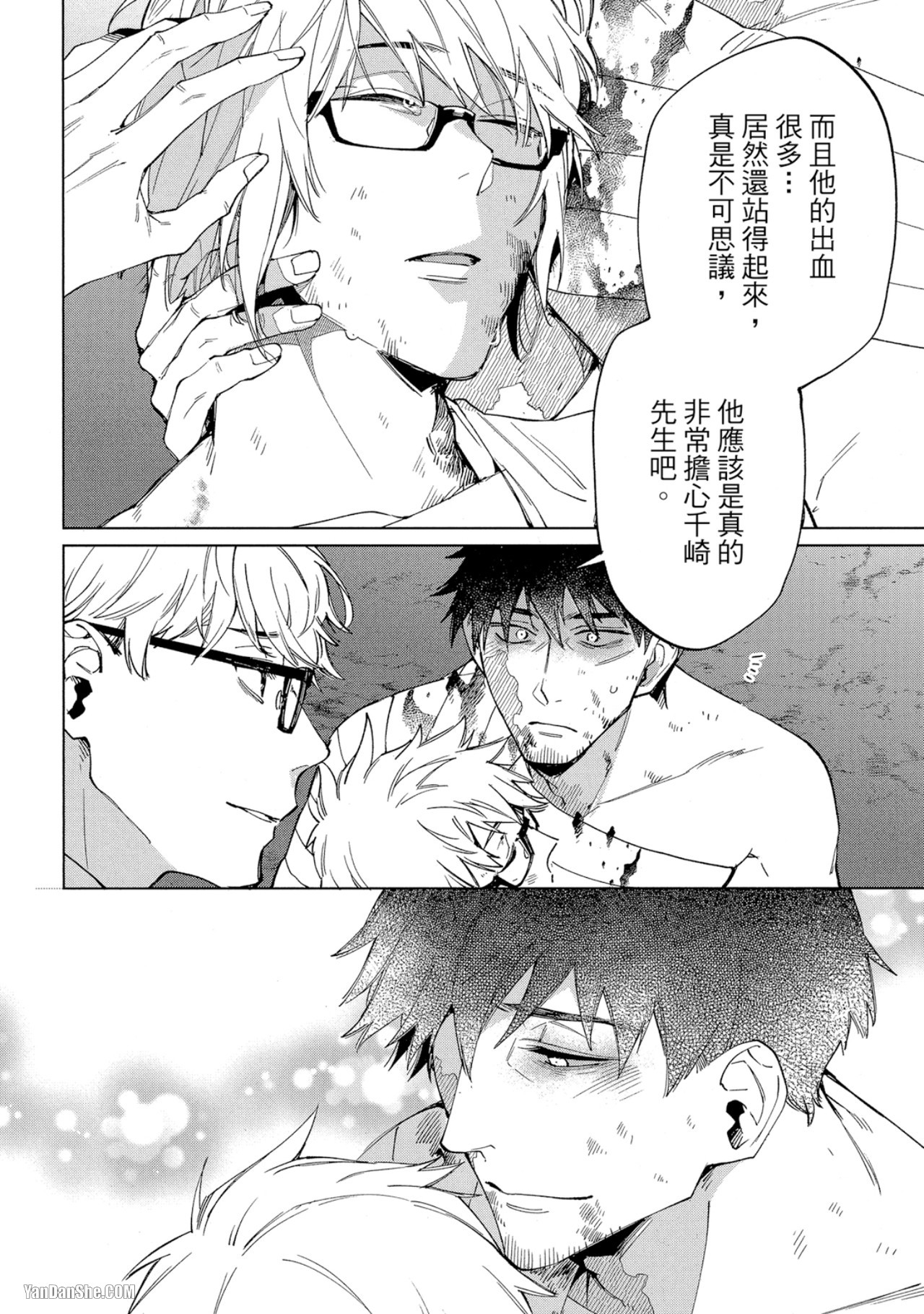 《丧尸・逃命・性爱》漫画最新章节第11话免费下拉式在线观看章节第【28】张图片