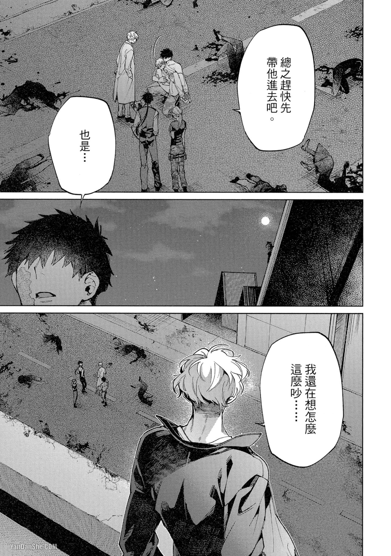 《丧尸・逃命・性爱》漫画最新章节第11话免费下拉式在线观看章节第【29】张图片