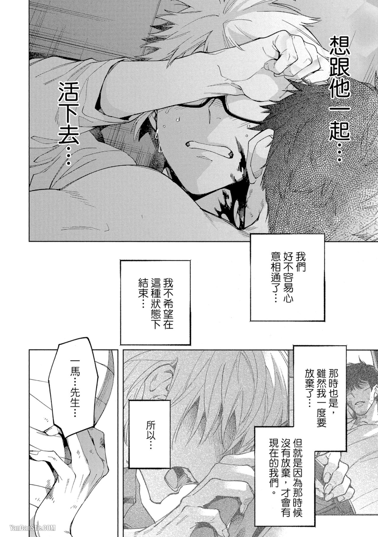 《丧尸・逃命・性爱》漫画最新章节第11话免费下拉式在线观看章节第【6】张图片