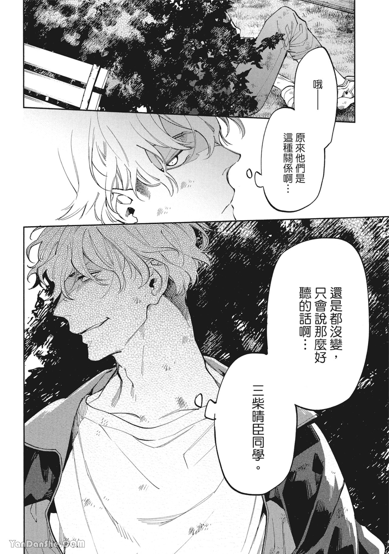 《丧尸・逃命・性爱》漫画最新章节第13话免费下拉式在线观看章节第【33】张图片