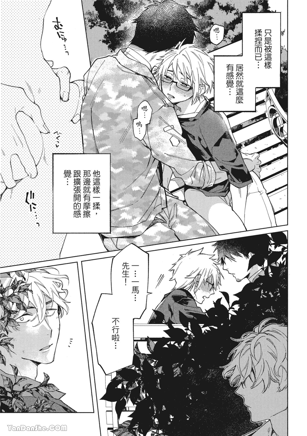 《丧尸・逃命・性爱》漫画最新章节第14话免费下拉式在线观看章节第【7】张图片