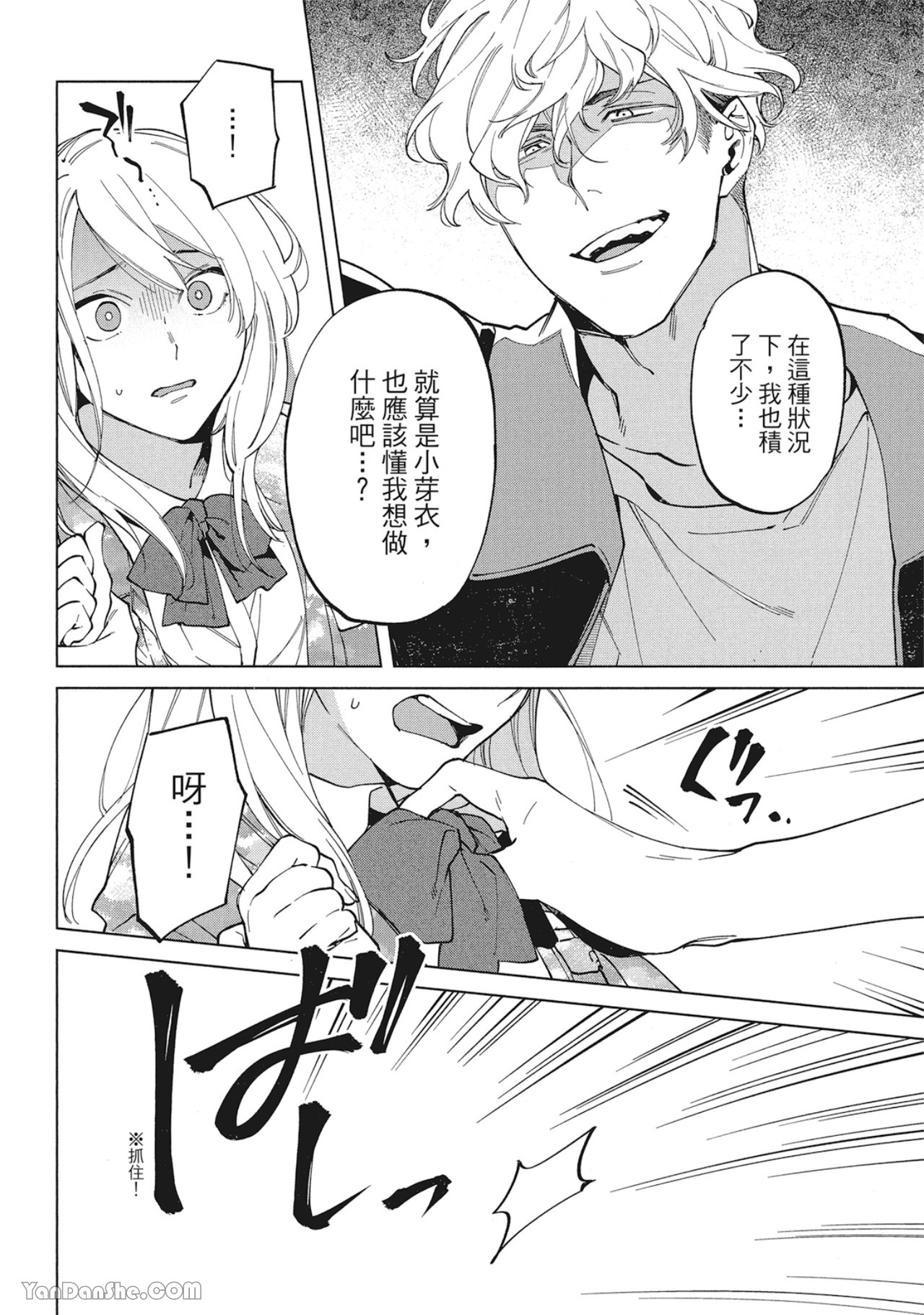 《丧尸・逃命・性爱》漫画最新章节第15话免费下拉式在线观看章节第【18】张图片