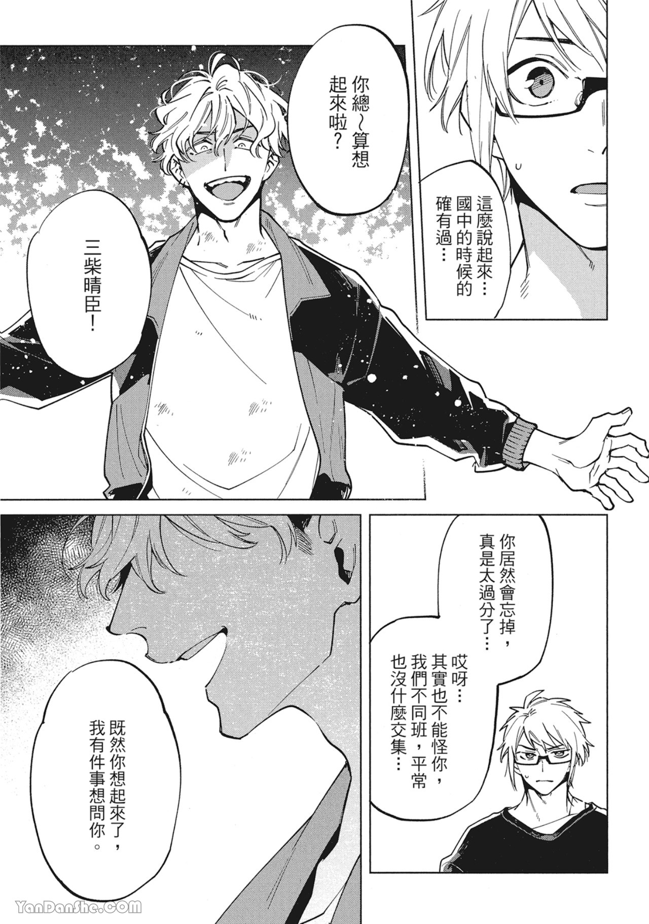 《丧尸・逃命・性爱》漫画最新章节第15话免费下拉式在线观看章节第【23】张图片