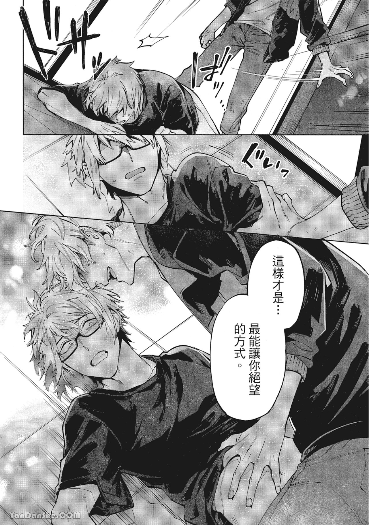 《丧尸・逃命・性爱》漫画最新章节第15话免费下拉式在线观看章节第【30】张图片