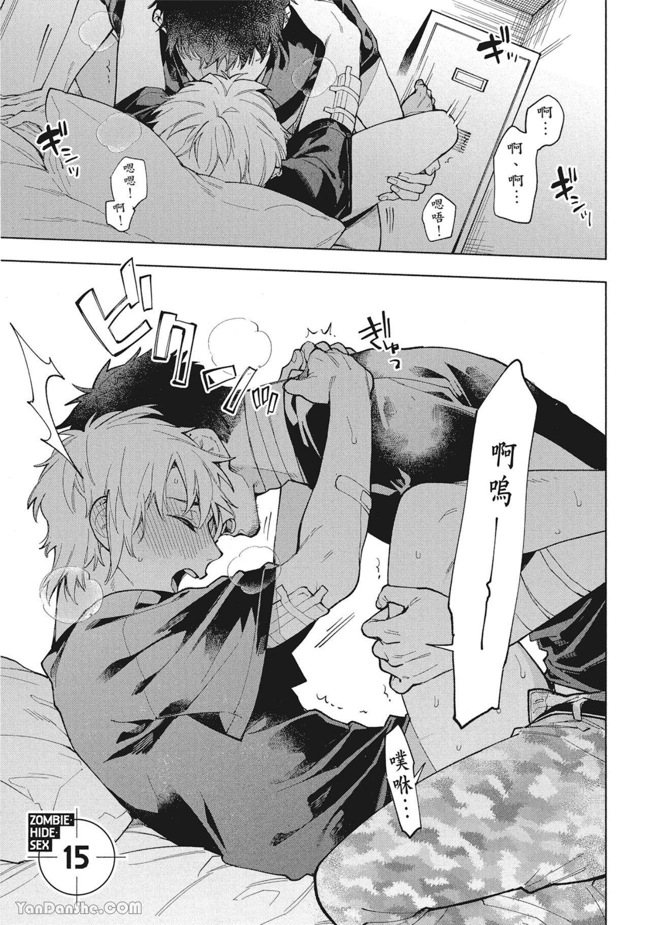 《丧尸・逃命・性爱》漫画最新章节第17话免费下拉式在线观看章节第【1】张图片