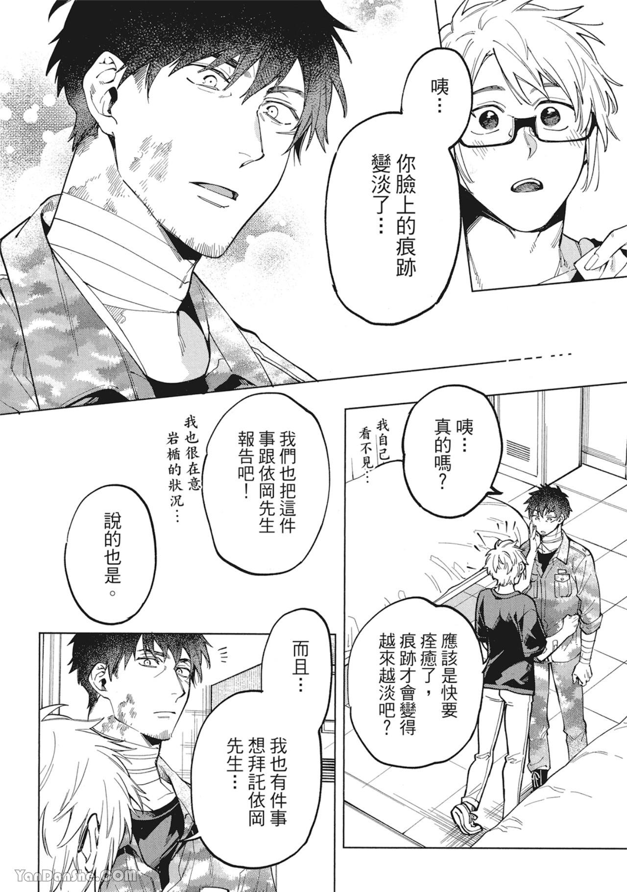 《丧尸・逃命・性爱》漫画最新章节第17话免费下拉式在线观看章节第【10】张图片