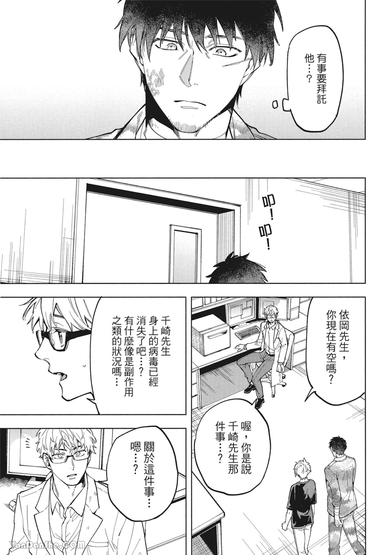 《丧尸・逃命・性爱》漫画最新章节第17话免费下拉式在线观看章节第【11】张图片