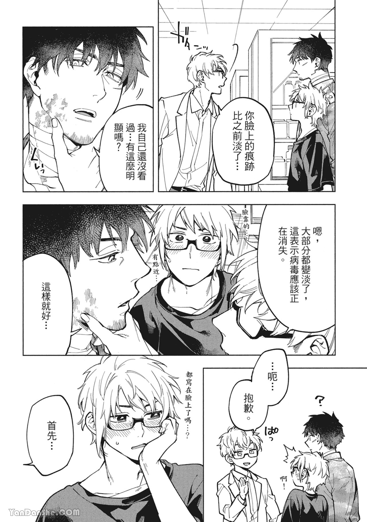 《丧尸・逃命・性爱》漫画最新章节第17话免费下拉式在线观看章节第【12】张图片