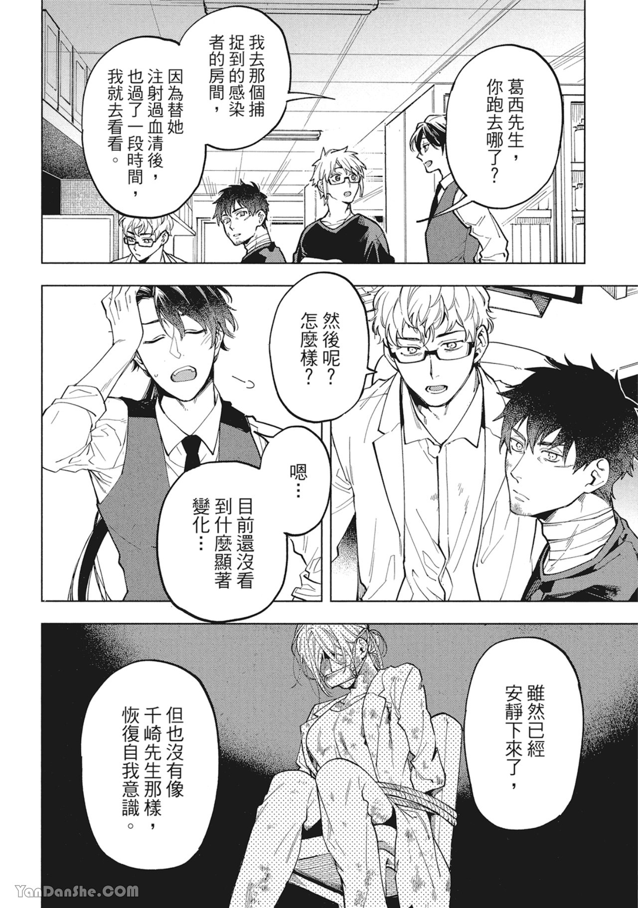 《丧尸・逃命・性爱》漫画最新章节第17话免费下拉式在线观看章节第【14】张图片