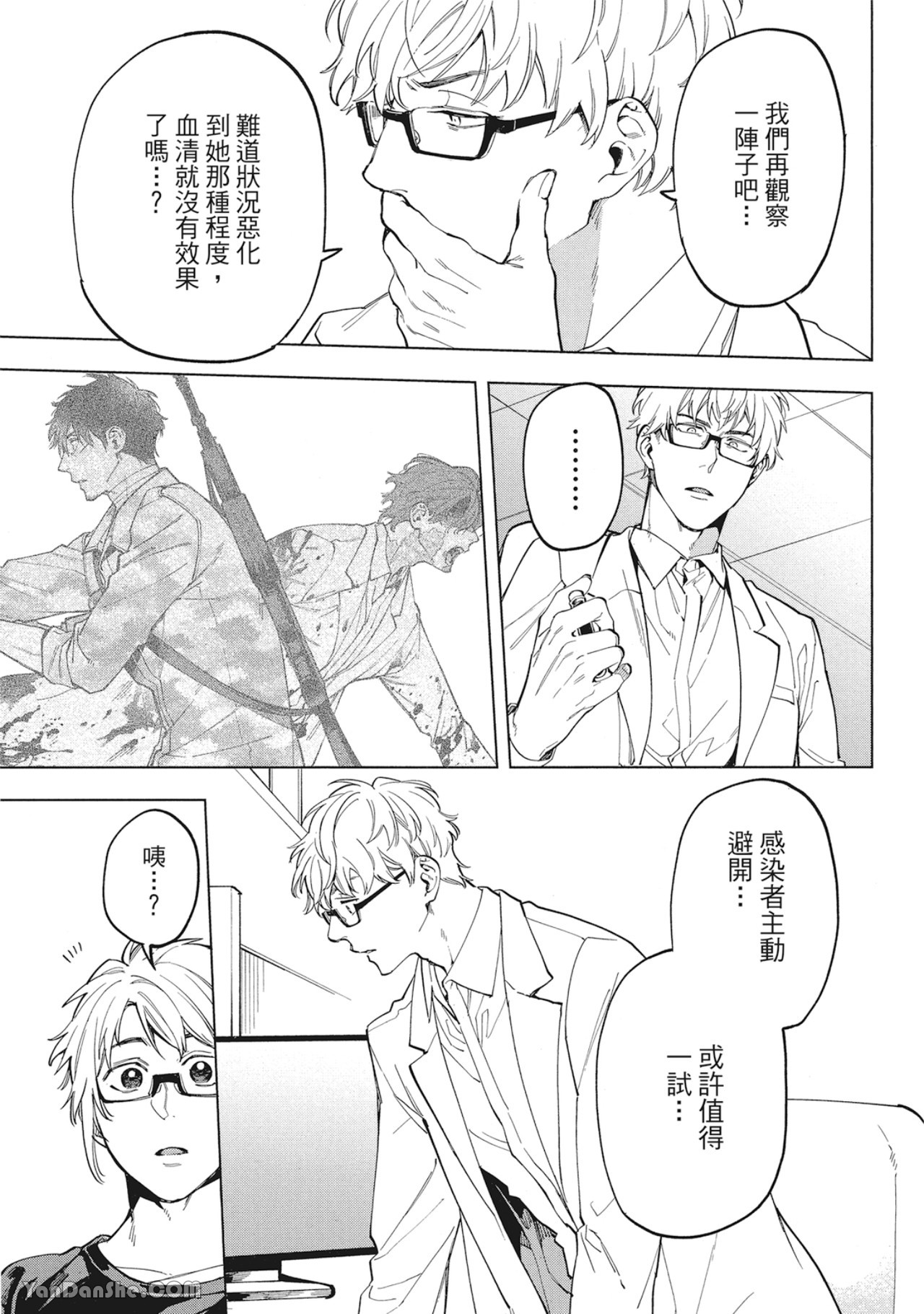 《丧尸・逃命・性爱》漫画最新章节第17话免费下拉式在线观看章节第【15】张图片