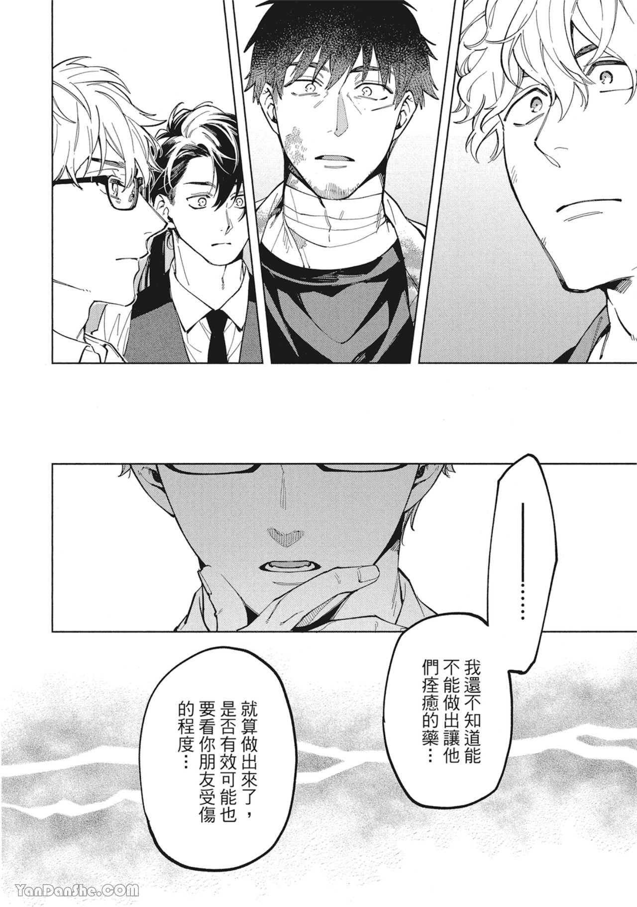 《丧尸・逃命・性爱》漫画最新章节第17话免费下拉式在线观看章节第【24】张图片