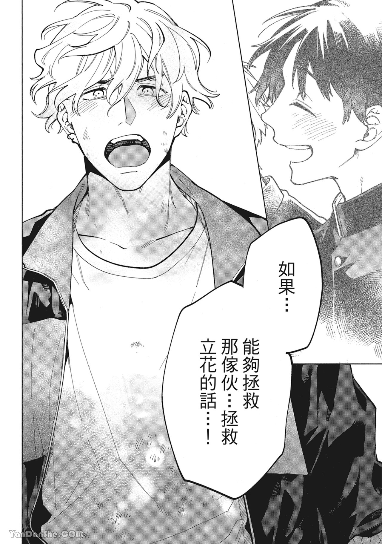 《丧尸・逃命・性爱》漫画最新章节第17话免费下拉式在线观看章节第【28】张图片