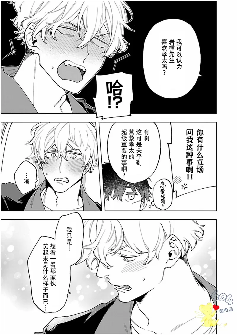 《丧尸・逃命・性爱》漫画最新章节第19话免费下拉式在线观看章节第【11】张图片