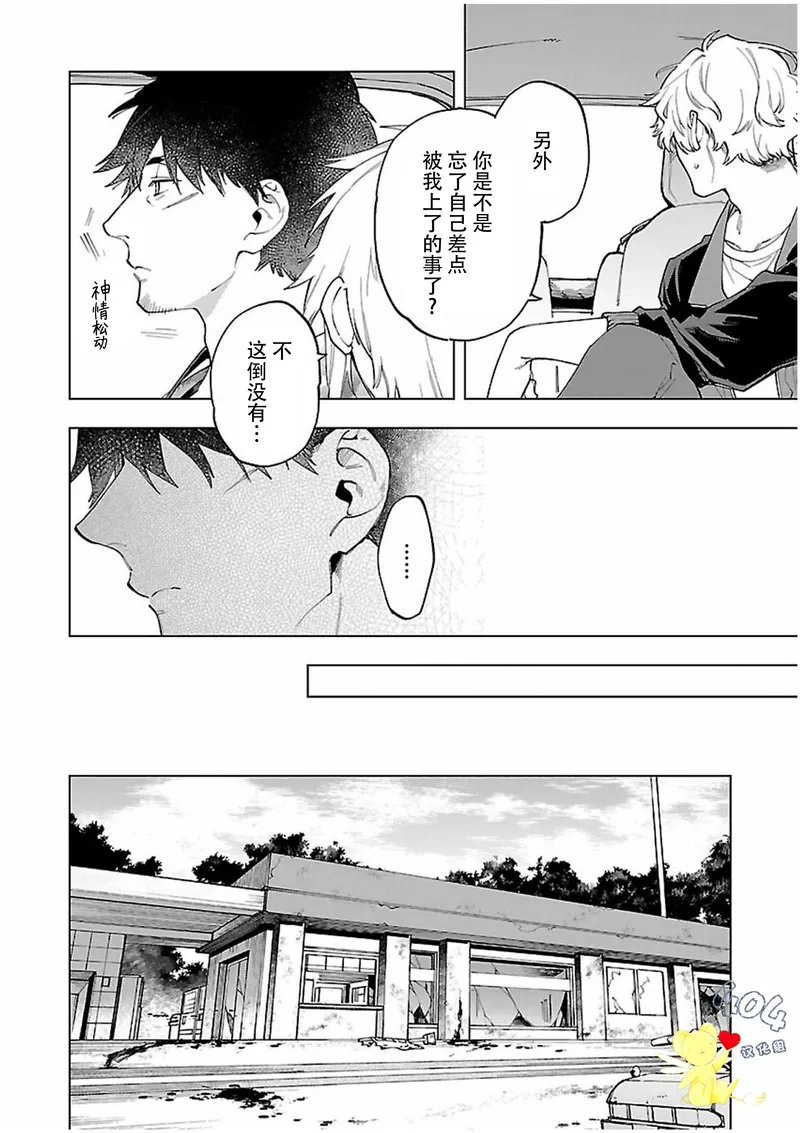 《丧尸・逃命・性爱》漫画最新章节第19话免费下拉式在线观看章节第【14】张图片