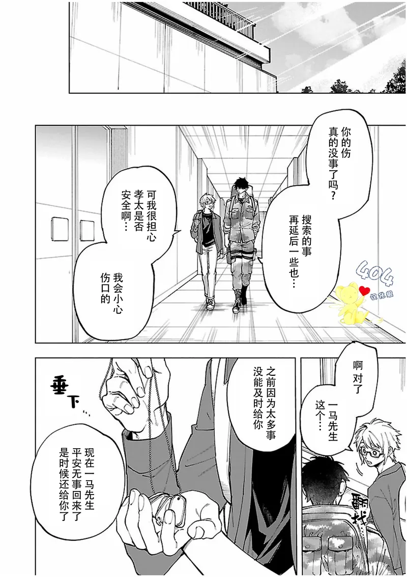 《丧尸・逃命・性爱》漫画最新章节第19话免费下拉式在线观看章节第【2】张图片