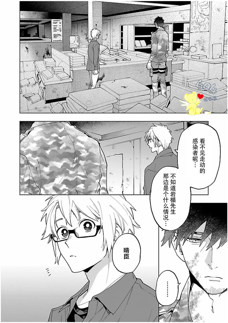 《丧尸・逃命・性爱》漫画最新章节第19话免费下拉式在线观看章节第【18】张图片