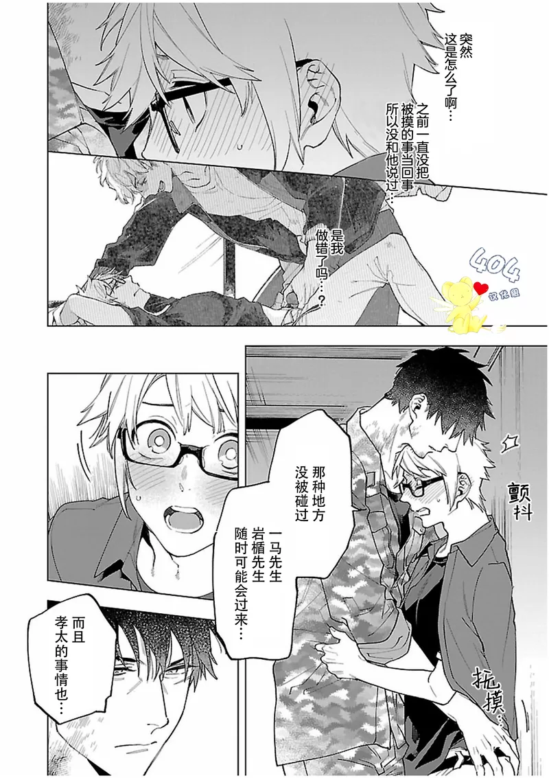 《丧尸・逃命・性爱》漫画最新章节第19话免费下拉式在线观看章节第【22】张图片