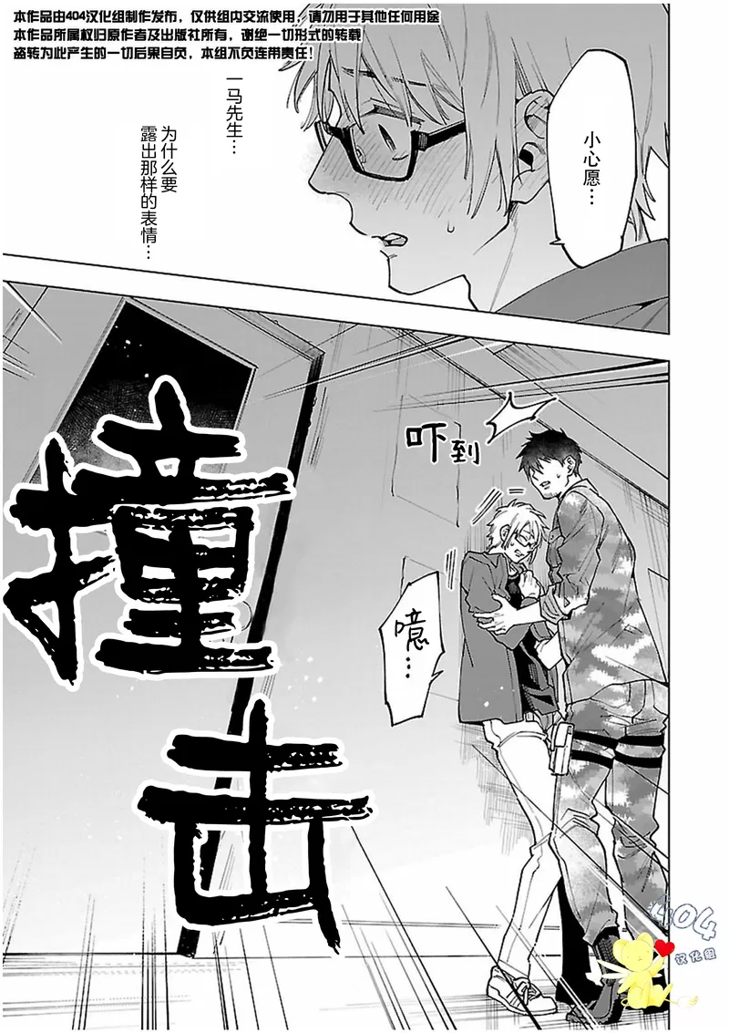 《丧尸・逃命・性爱》漫画最新章节第19话免费下拉式在线观看章节第【29】张图片