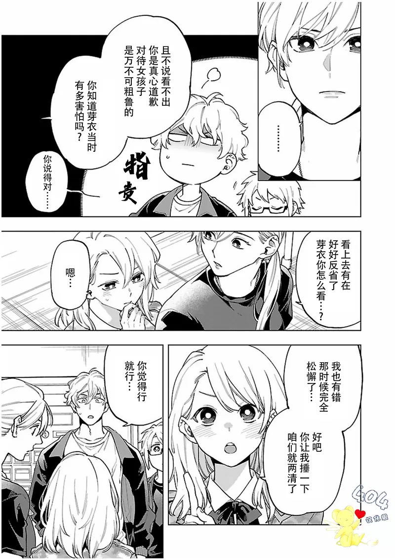 《丧尸・逃命・性爱》漫画最新章节第19话免费下拉式在线观看章节第【6】张图片