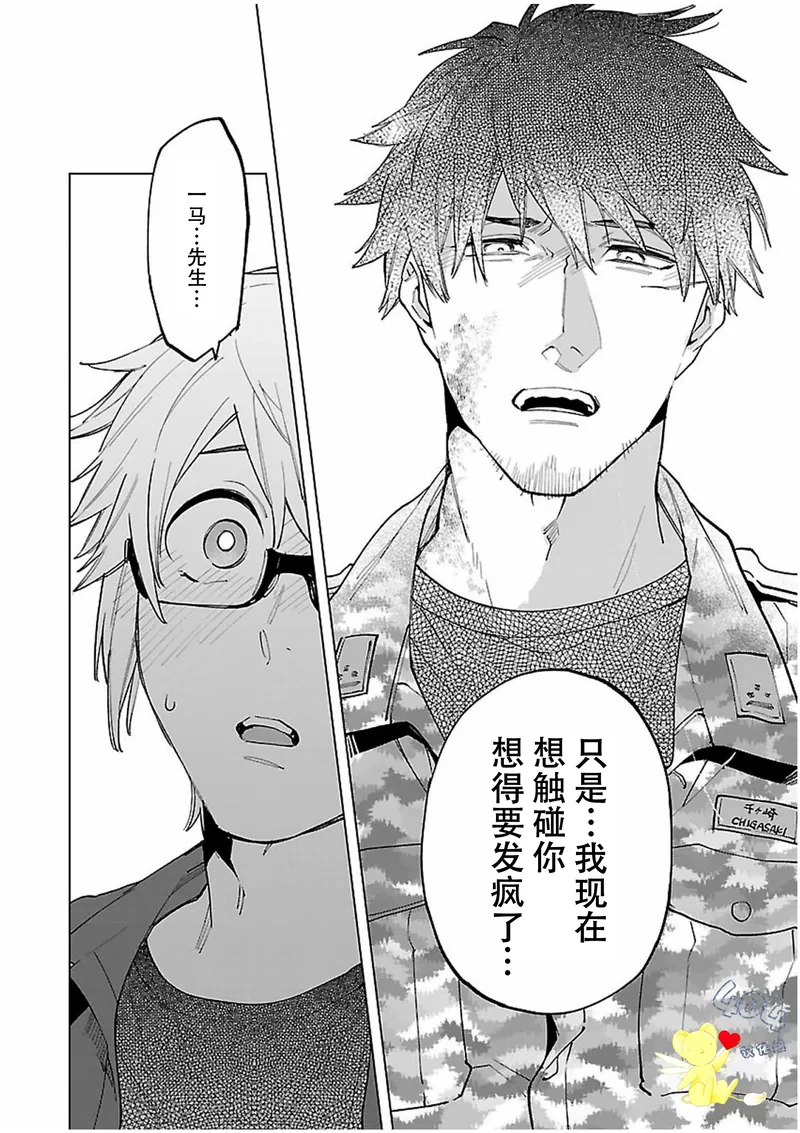 《丧尸・逃命・性爱》漫画最新章节第19话免费下拉式在线观看章节第【26】张图片