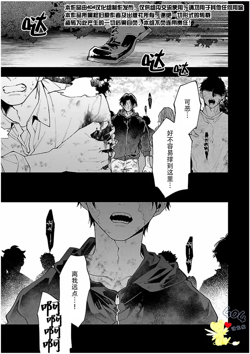 《丧尸・逃命・性爱》漫画最新章节第19话免费下拉式在线观看章节第【1】张图片