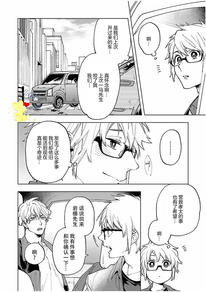 《丧尸・逃命・性爱》漫画最新章节第19话免费下拉式在线观看章节第【10】张图片