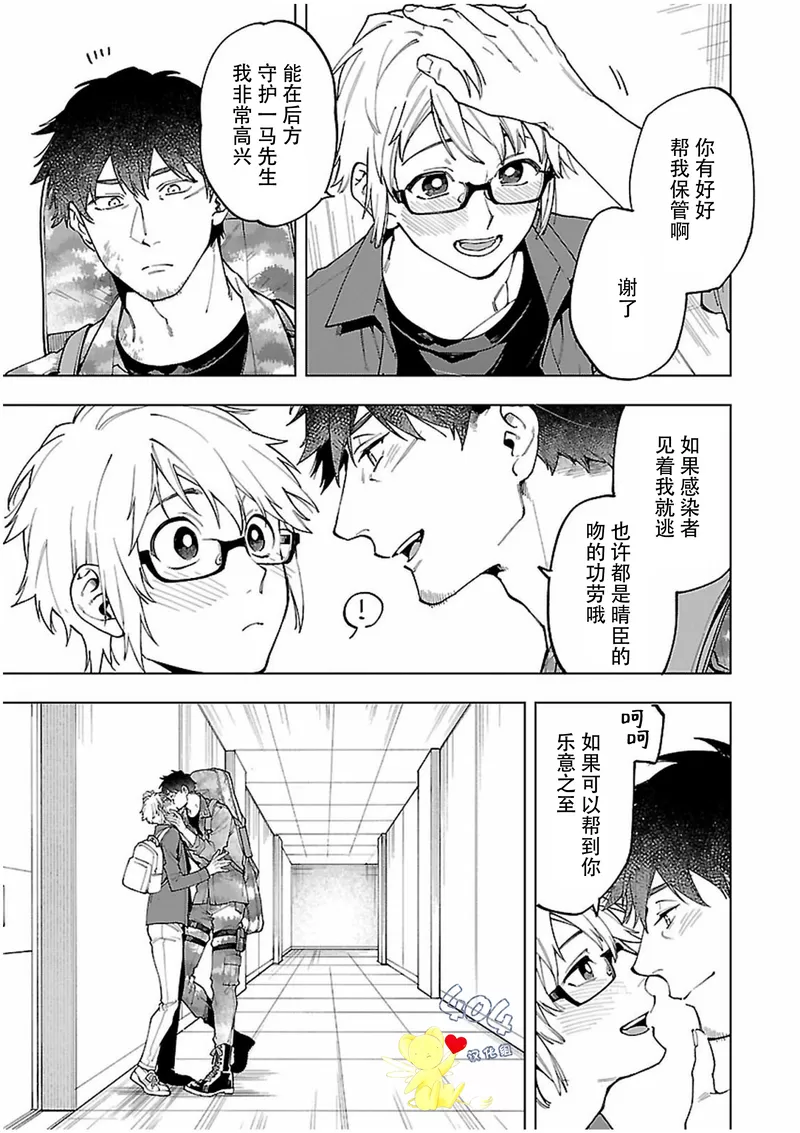 《丧尸・逃命・性爱》漫画最新章节第19话免费下拉式在线观看章节第【3】张图片