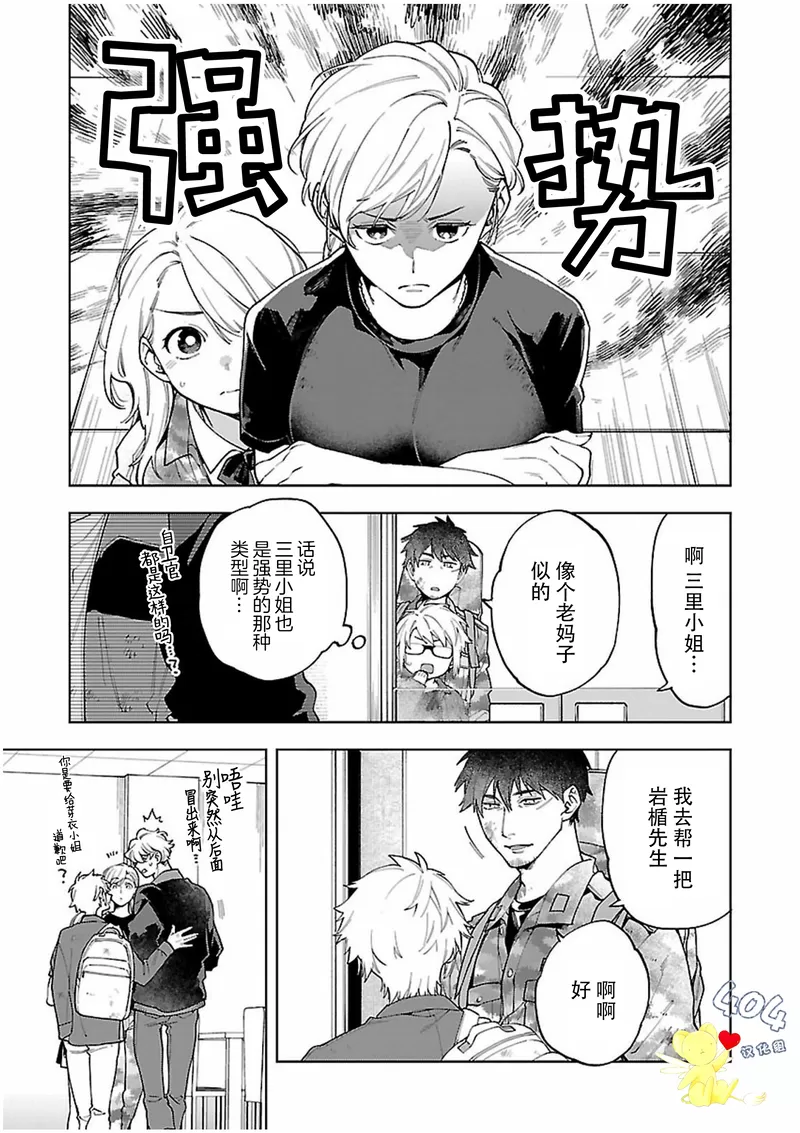 《丧尸・逃命・性爱》漫画最新章节第19话免费下拉式在线观看章节第【4】张图片