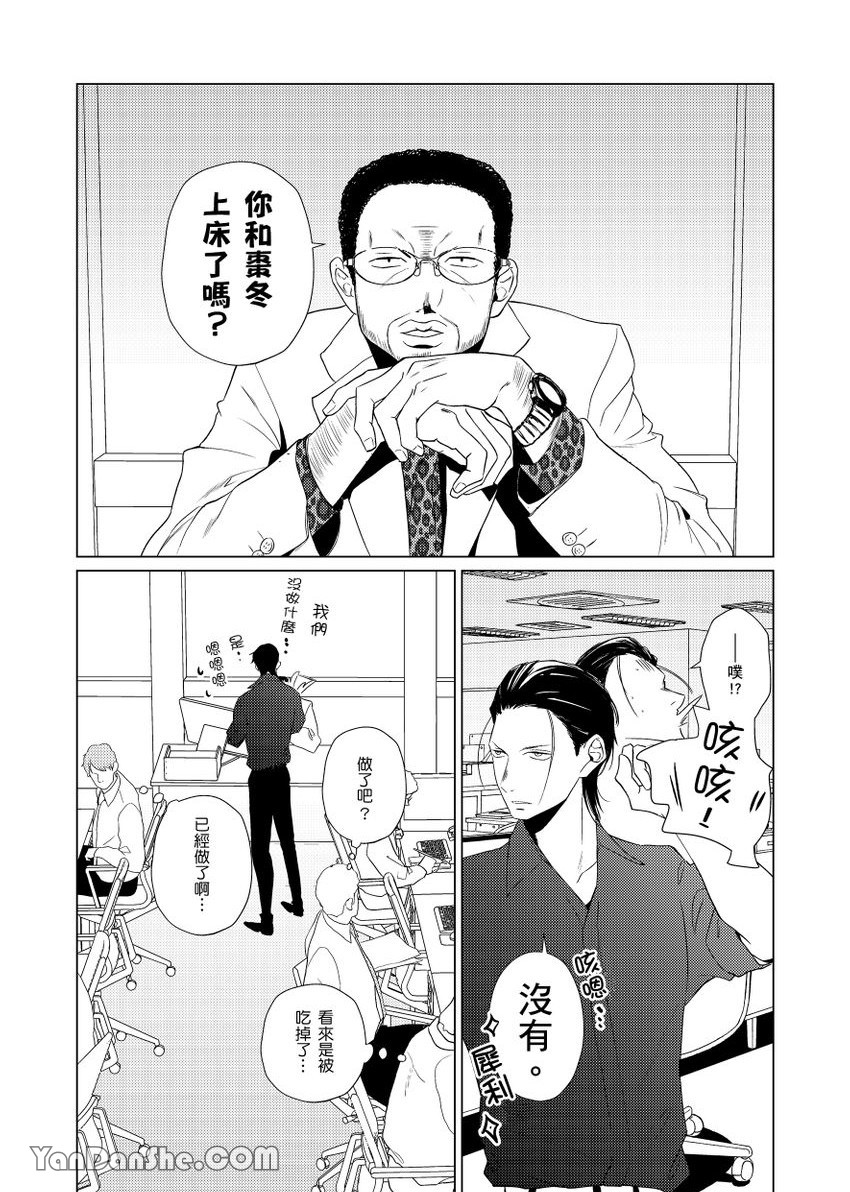 《弱鸡刑警与蔷薇色的枪口》漫画最新章节第2话免费下拉式在线观看章节第【14】张图片