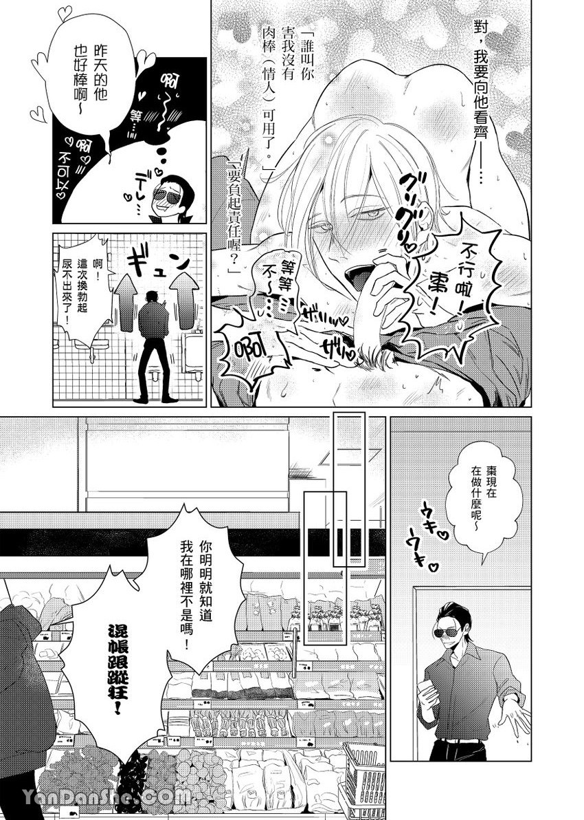 《弱鸡刑警与蔷薇色的枪口》漫画最新章节第2话免费下拉式在线观看章节第【5】张图片