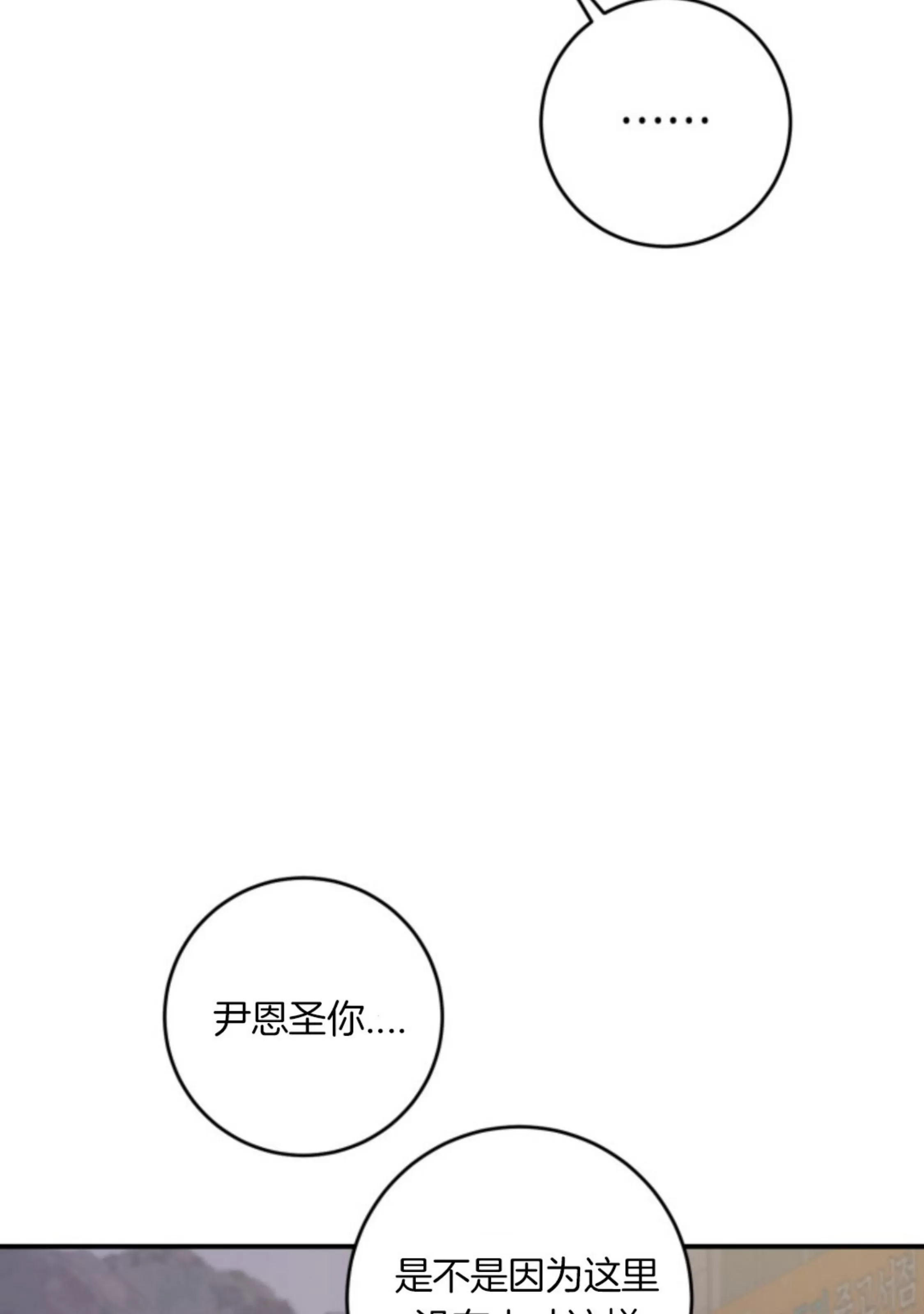 【幻觉伴侣[耽美]】漫画-（第10话）章节漫画下拉式图片-20.jpg