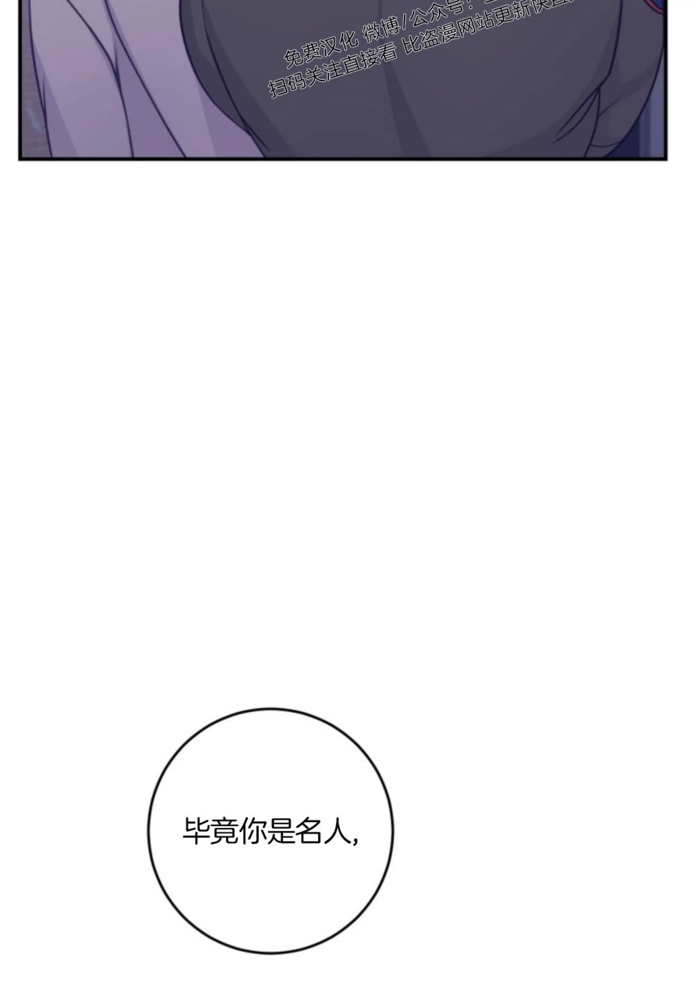 【幻觉伴侣[耽美]】漫画-（第10话）章节漫画下拉式图片-5.jpg