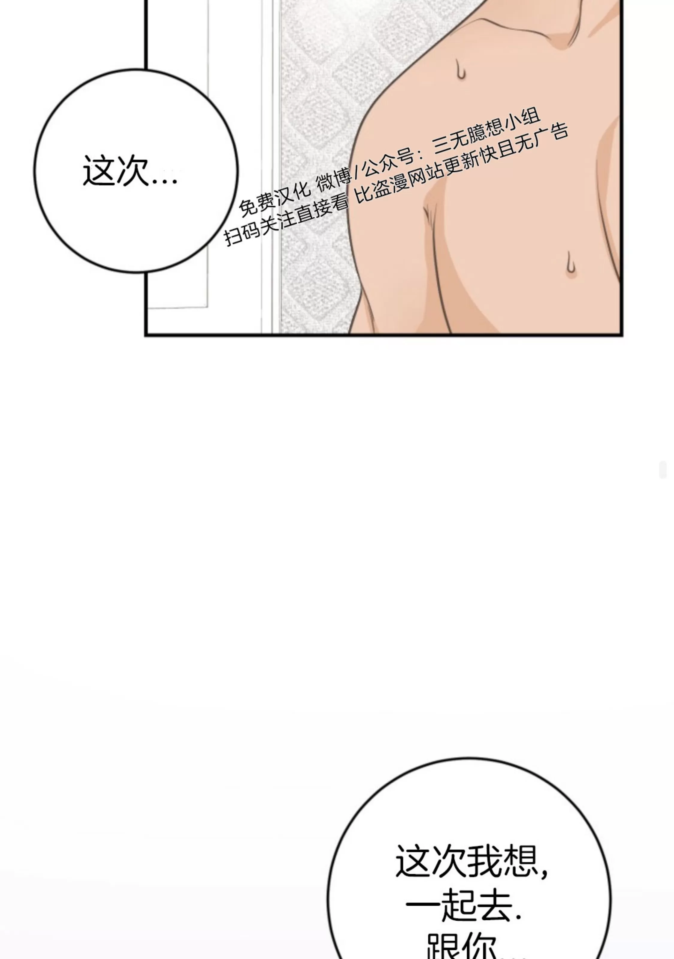 【幻觉伴侣[耽美]】漫画-（第10话）章节漫画下拉式图片-68.jpg