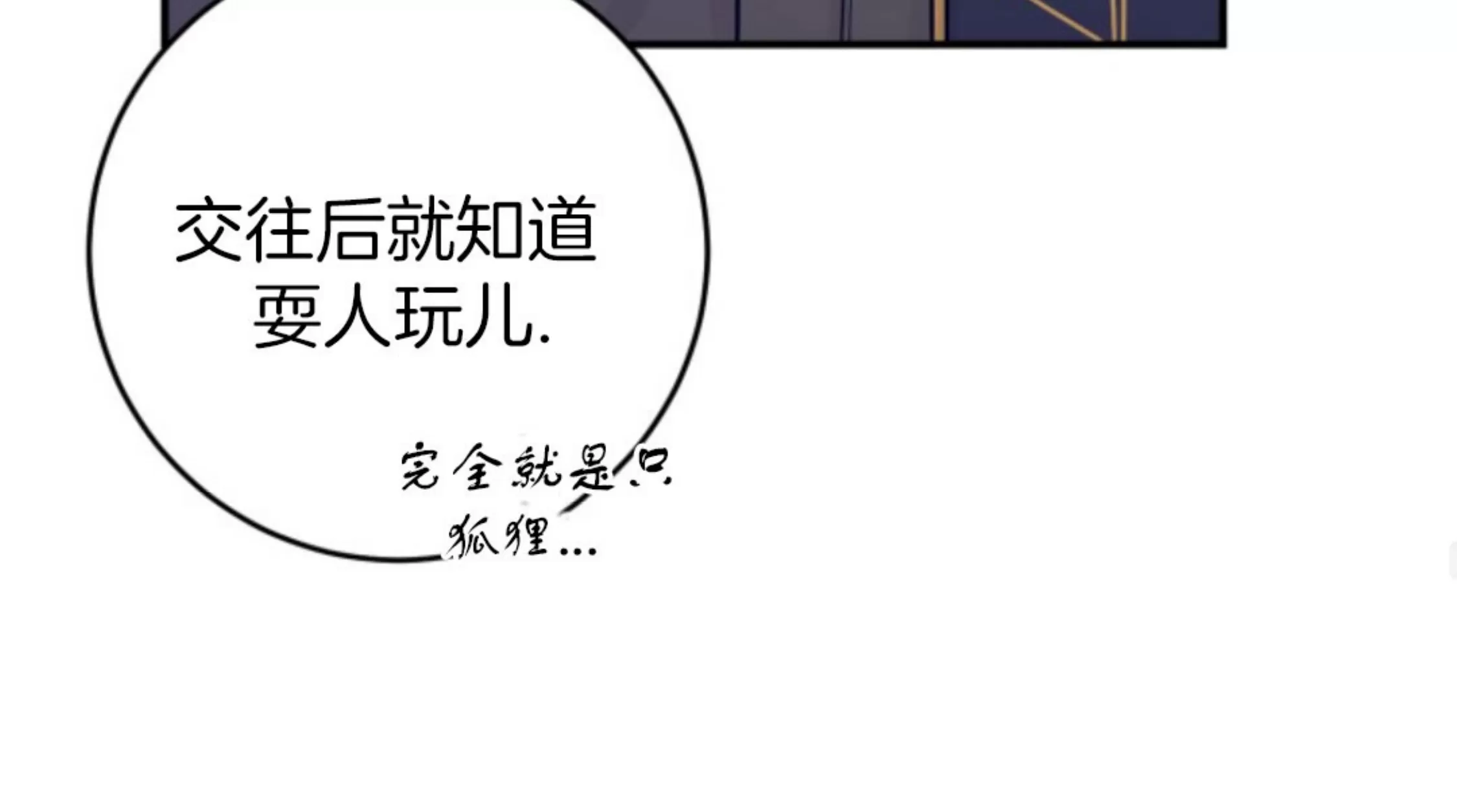 【幻觉伴侣[耽美]】漫画-（第10话）章节漫画下拉式图片-42.jpg