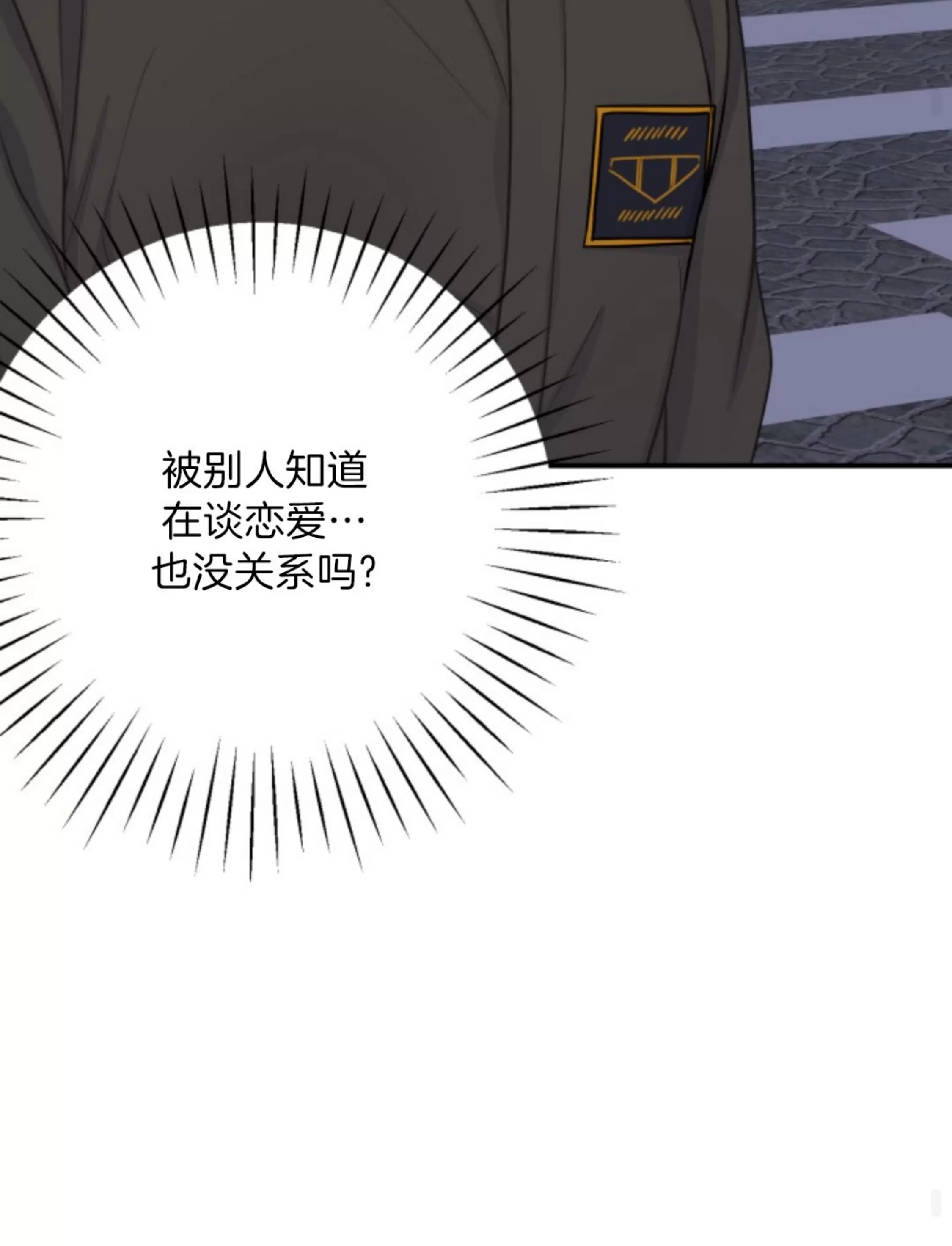 《幻觉伴侣》漫画最新章节第09话免费下拉式在线观看章节第【47】张图片