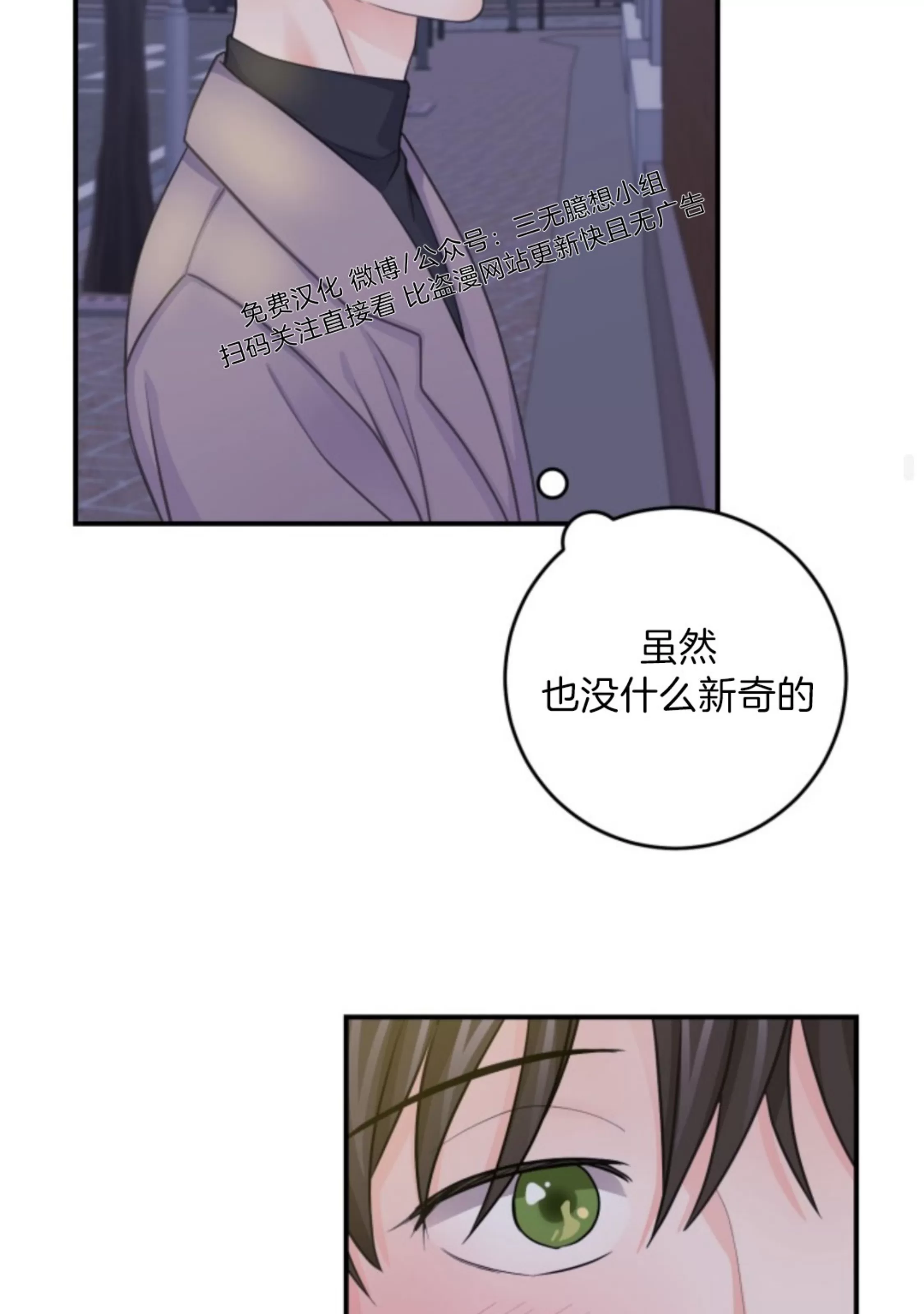 《幻觉伴侣》漫画最新章节第09话免费下拉式在线观看章节第【31】张图片