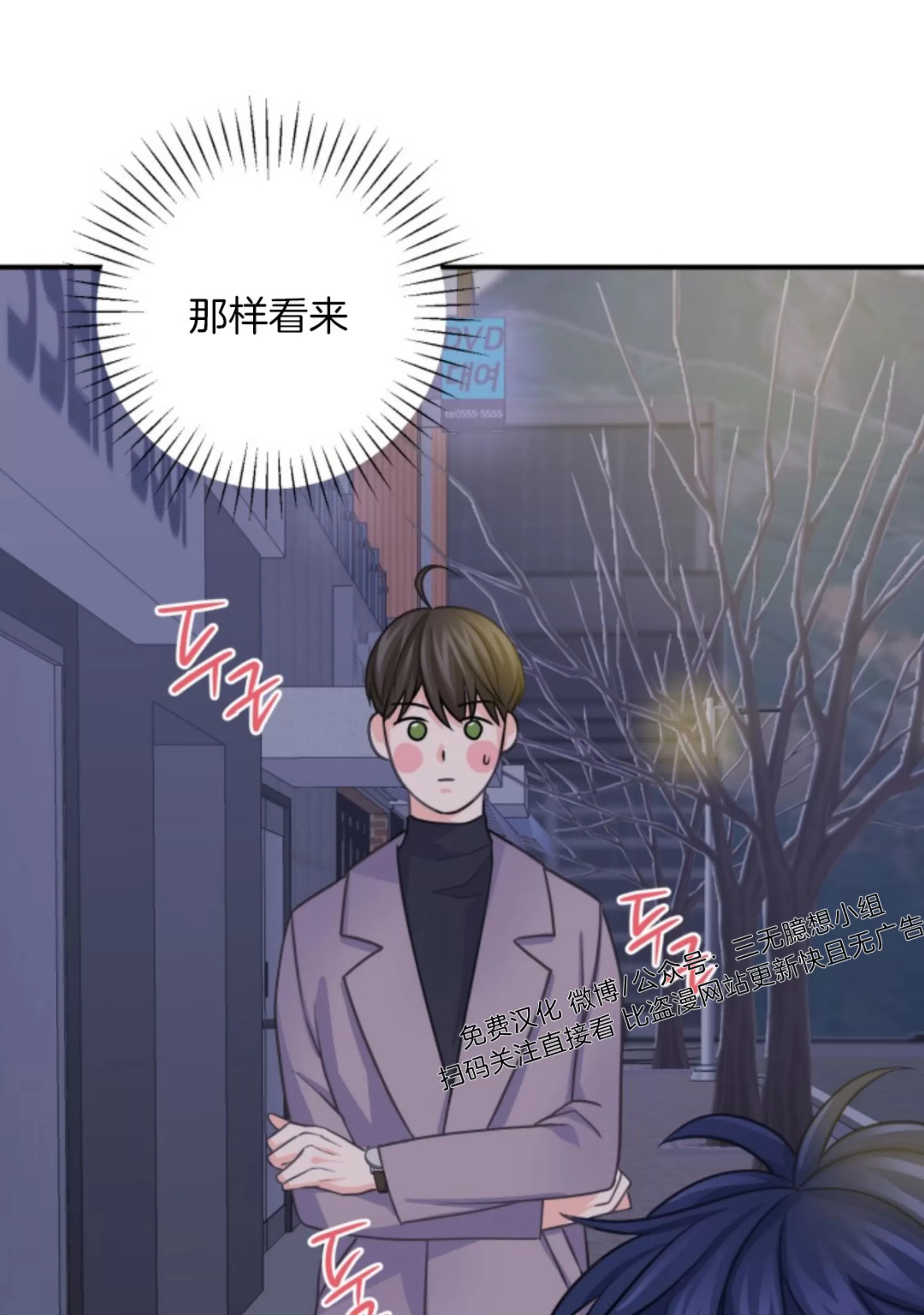 《幻觉伴侣》漫画最新章节第09话免费下拉式在线观看章节第【44】张图片