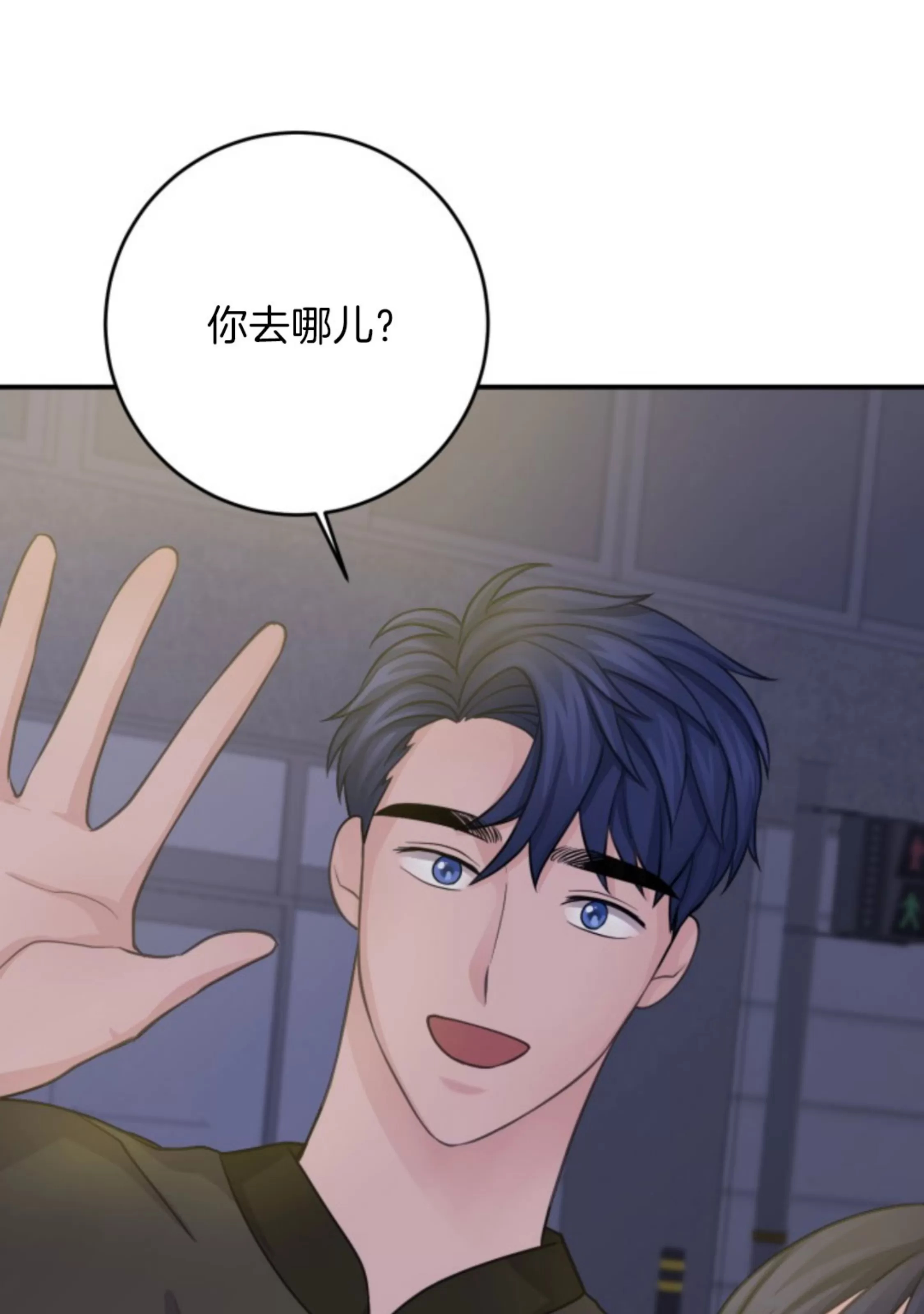 《幻觉伴侣》漫画最新章节第09话免费下拉式在线观看章节第【54】张图片